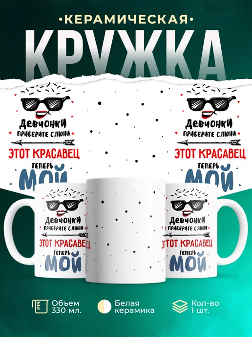 Кружка Парные кружки Мой