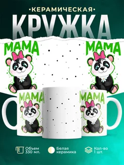 Кружка Семья Мама