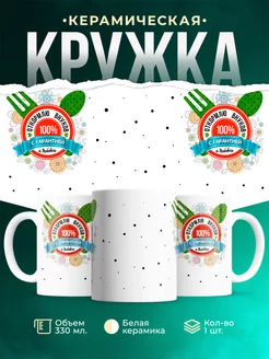 Кружка для бабушки Бабушка накормит