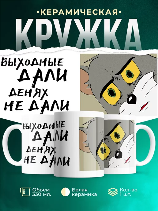 Кружка Шуточная кружка Каникулы