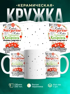 Кружка Праздник День рождения