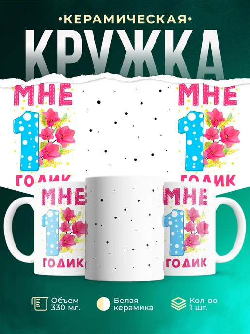 Кружка Детская кружка Ребенку