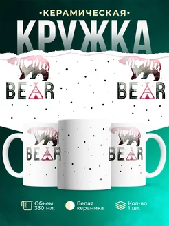 Кружка Семейные кружки Мама - медведица
