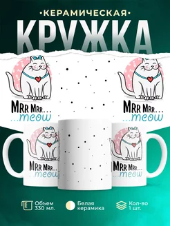 Кружка Парные кружки Белая кошка