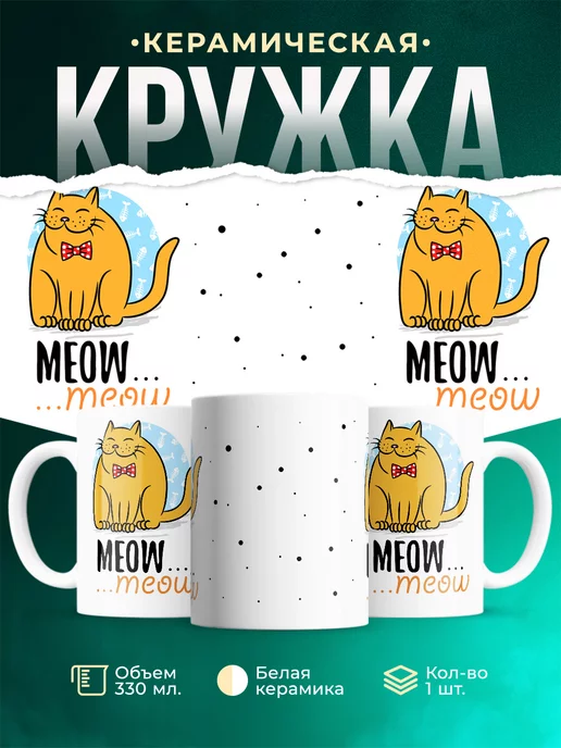 Кружка Парные кружки Рыжий кот