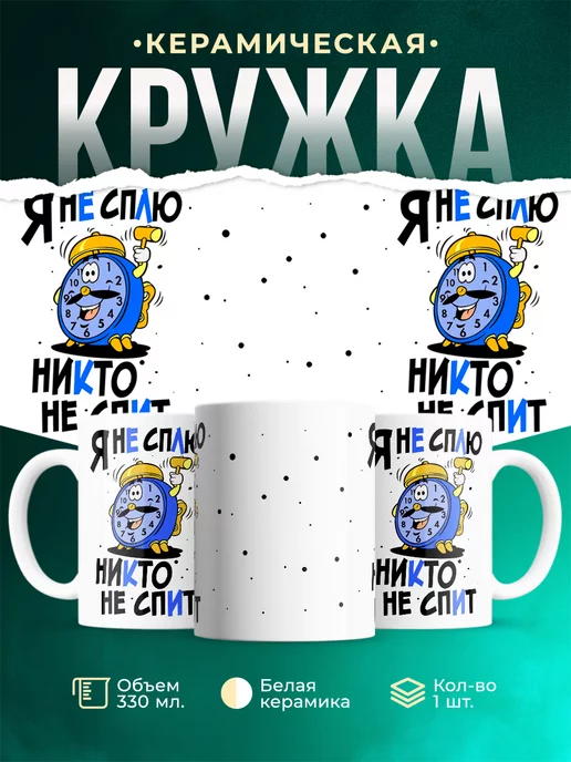 Кружка Шуточная кружка Будильник