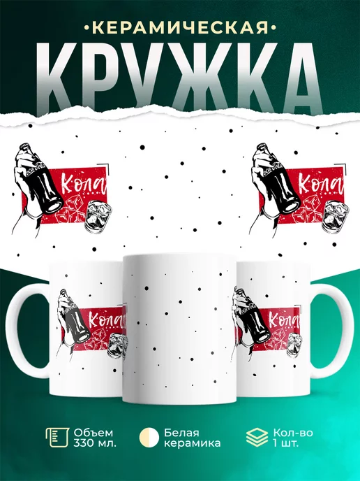 Кружка Парные кружки Виски