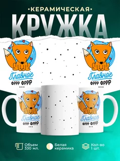 Кружка Парные кружки Лис