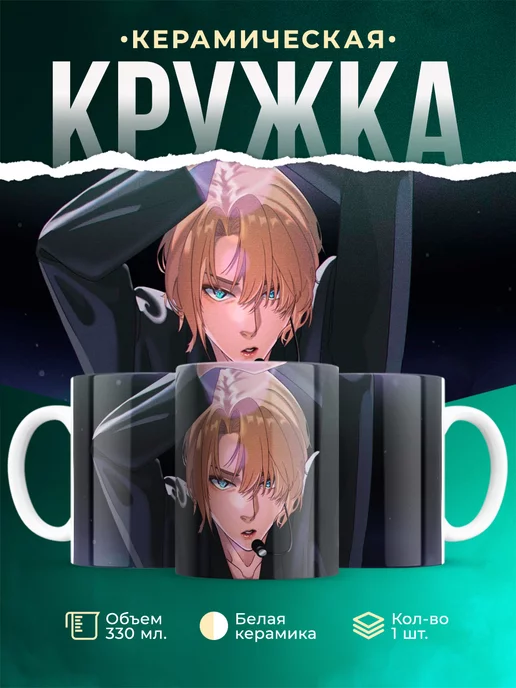Кружка Genshin Impact Дайнслейф