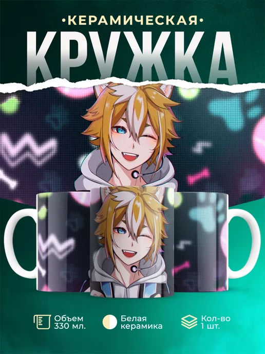 Кружка Genshin Impact Горо