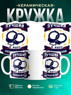 Профессия Полицеский