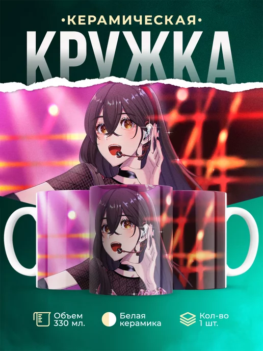 Кружка Genshin Impact Эмбер