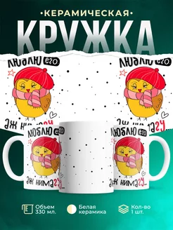 Кружка Парные кружки Люблю аж нимагу
