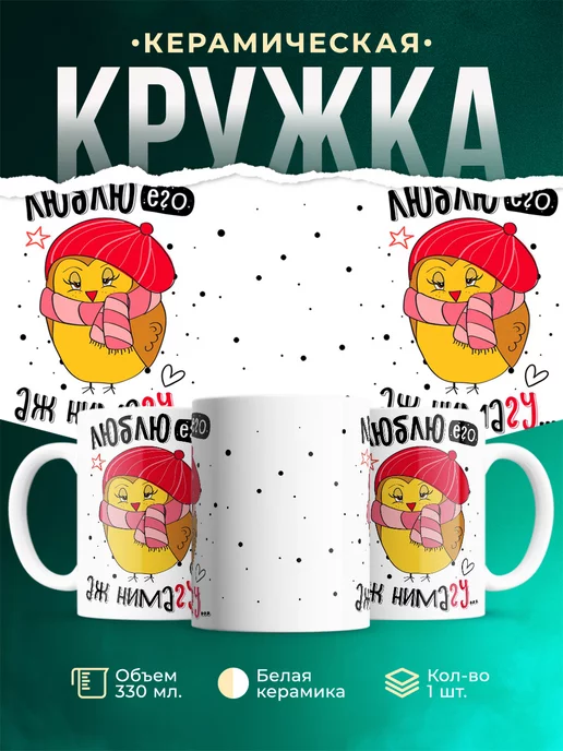 Кружка Парные кружки Люблю аж нимагу