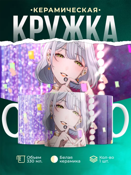 Кружка Genshin Impact Ноэлль