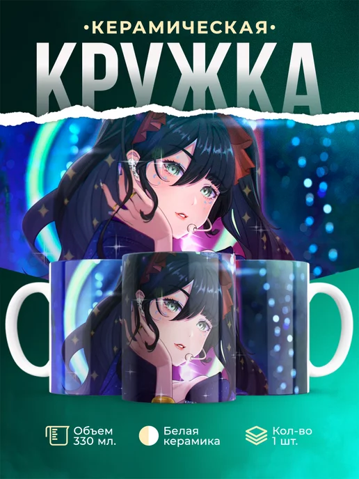 Кружка Genshin Impact Мона Мегистус