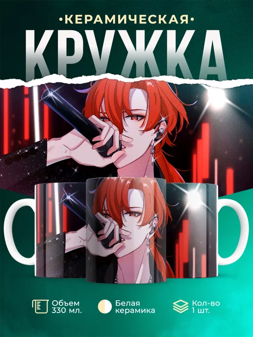 Кружка Genshin Impact Дилюк Рагнвиндр