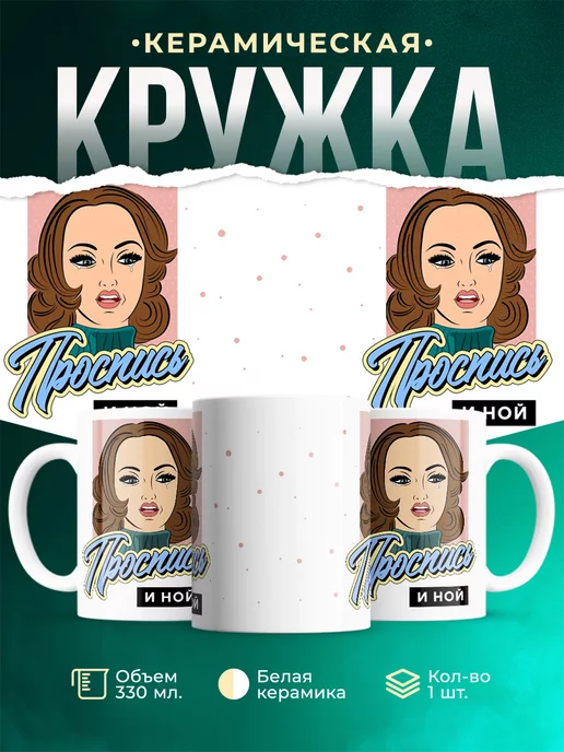 Кружка Шуточная кружка Проснись и ной