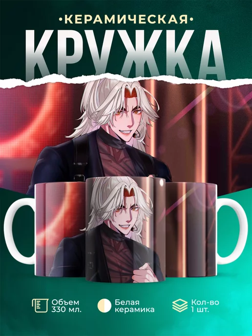Кружка Genshin Impact Аратаки Итто
