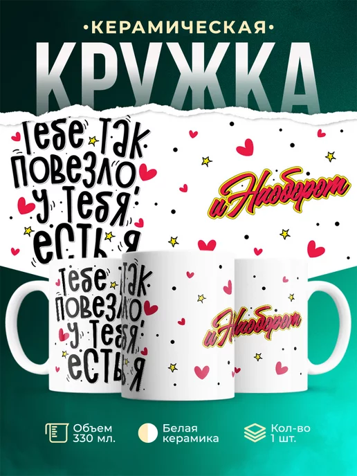 Кружка Шуточная кружка У тебя есть я