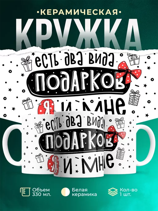 Кружка Шуточная кружка Подарки