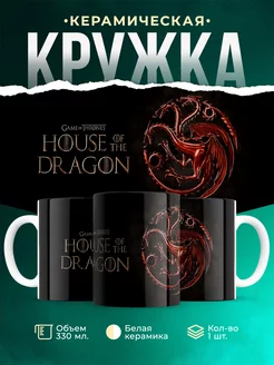 Кружка Игра престолов Дом дракона