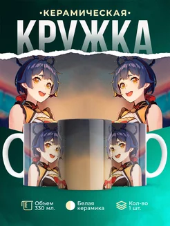 Кружка Genshin Impact Сян Лин