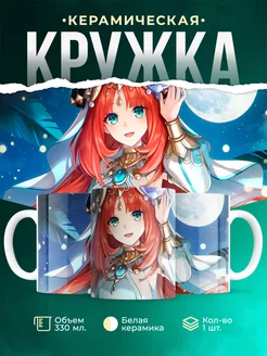Кружка Genshin Impact Нилу