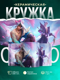 Кружка League of legends Дух цветения Ёнэ и Ясуо