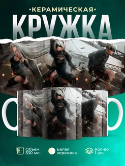 Кружка Nier: Automata Yorha 2b, a2, 9s