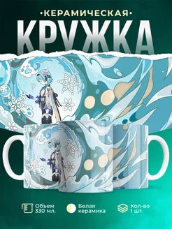 Кружка Genshin Impact Эола Лоуренс