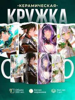 Кружка Genshin Impact Архонты