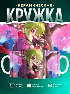 Кружка Genshin Impact Куки Синобу