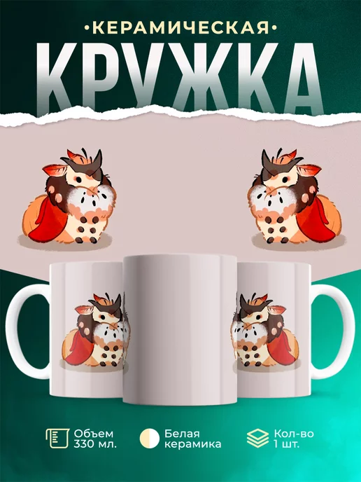 Кружка Genshin Impact Синьора