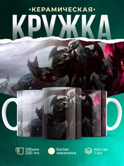 Кружка League of legends Король-бог Дариус