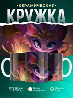 Кружка League of legends Юми