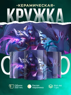 Кружка League of legends Духи цветения Киндред