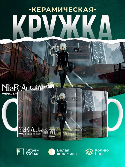 Кружка Nier: Automata Заставка