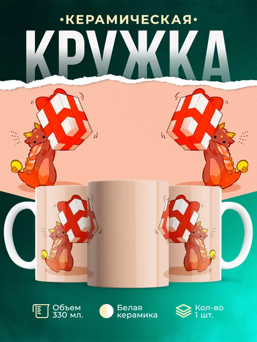 Кружка Genshin Impact Моракс