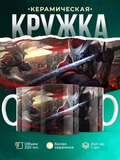 Кружка League of legends Ренгар против Ясуо