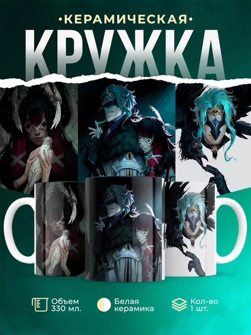 Кружка Genshin Impact Дотторе и Коломбина