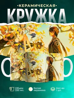 Кружка Genshin Impact Чжун Ли и Гуй Чжун