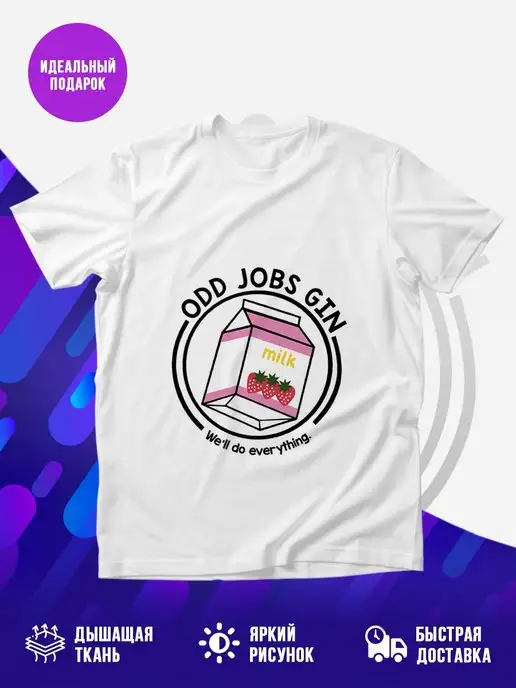 Футболка Strawberry Milk Odd Jobs Gin