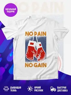 Футболка No Pain No Gain