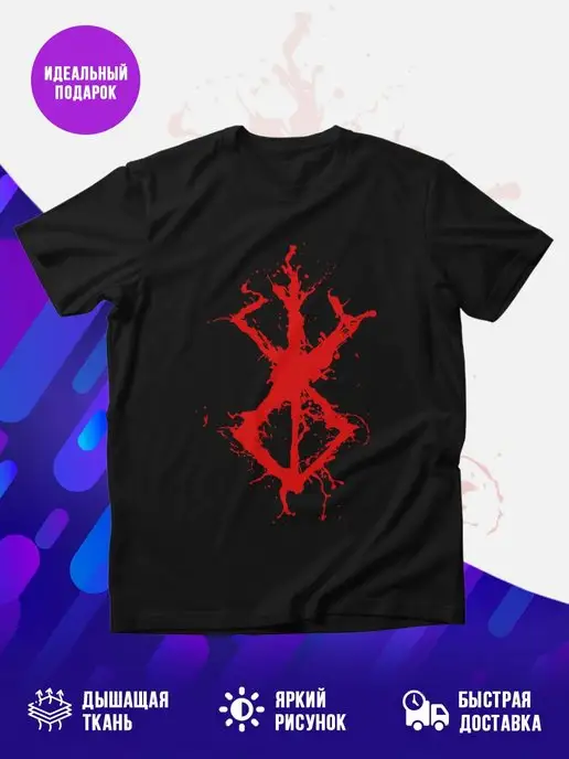 Футболка черная BERSERK sign red