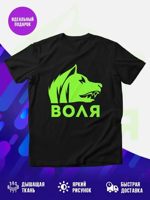 Футболка черная S.T.A.L.K.E.R. СВОБОДА