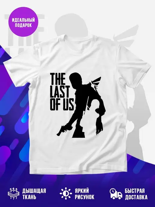 Футболка THE LAST OF US 2