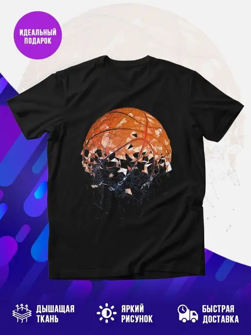Футболка черная BasketBall