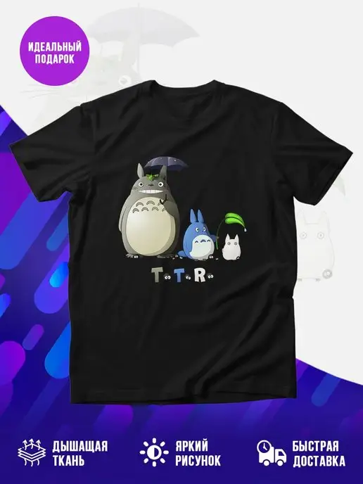Футболка черная Totoro