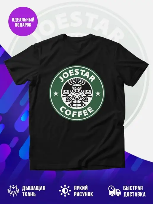 Футболка черная Joestar Coffe
